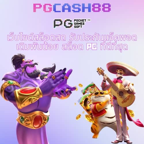 เว็บให้หวย