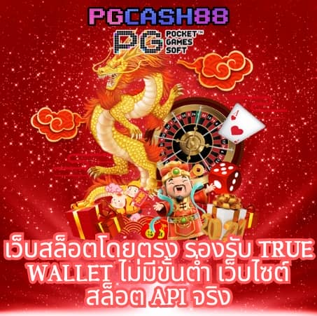 เว็บให้หวย